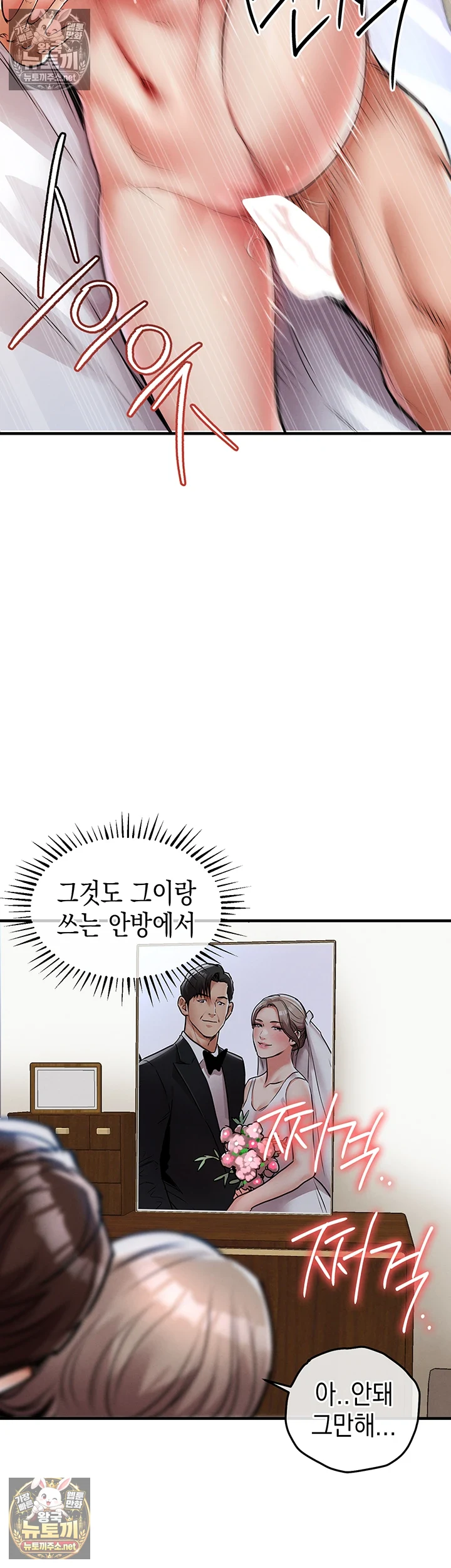 금의환향 22화 - 어때? 네 마누라 실컷 따먹고 있어 14