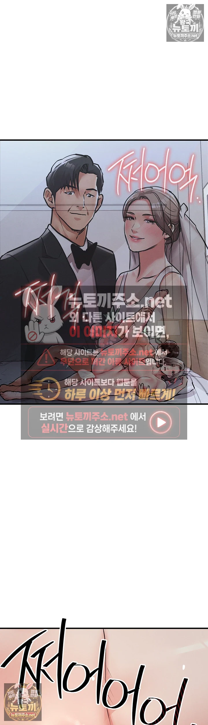 금의환향 22화 - 어때? 네 마누라 실컷 따먹고 있어 15