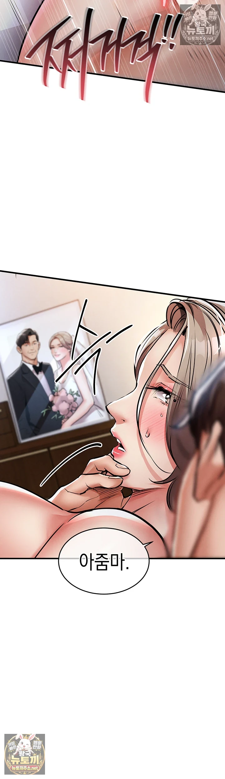 금의환향 22화 - 어때? 네 마누라 실컷 따먹고 있어 17