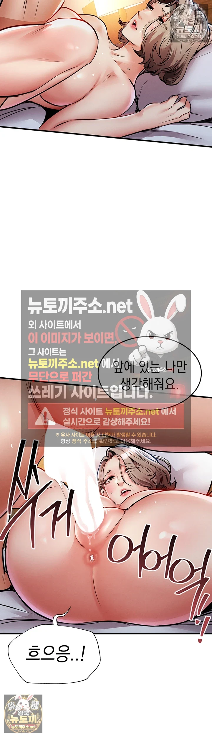 금의환향 22화 - 어때? 네 마누라 실컷 따먹고 있어 19