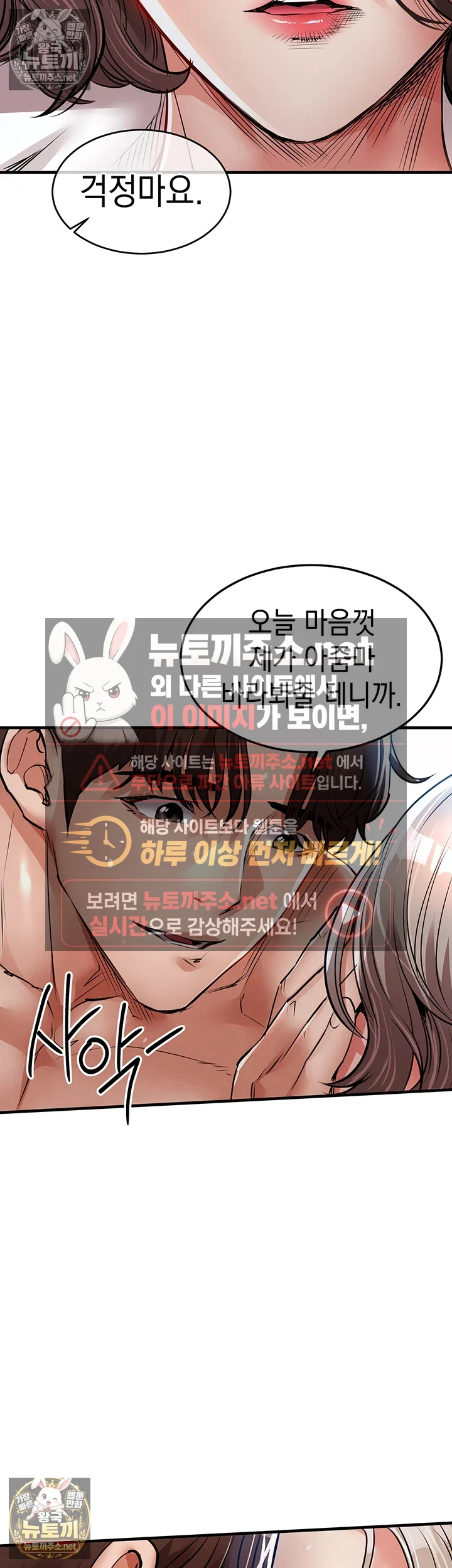 금의환향 22화 - 어때? 네 마누라 실컷 따먹고 있어 22