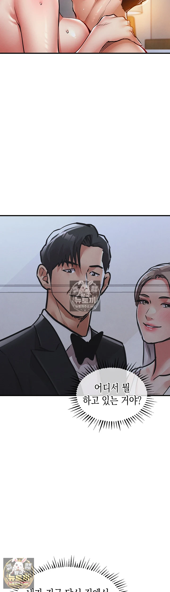 금의환향 22화 - 어때? 네 마누라 실컷 따먹고 있어 27