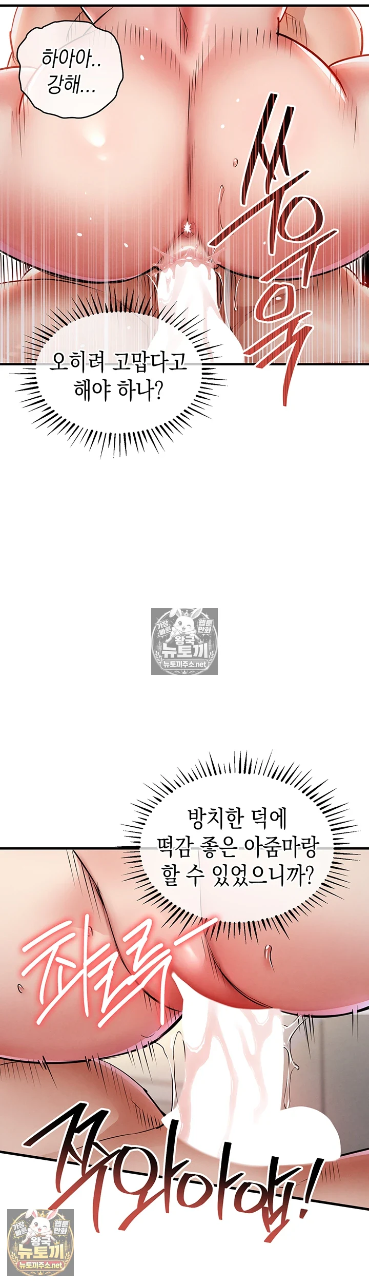 금의환향 22화 - 어때? 네 마누라 실컷 따먹고 있어 29