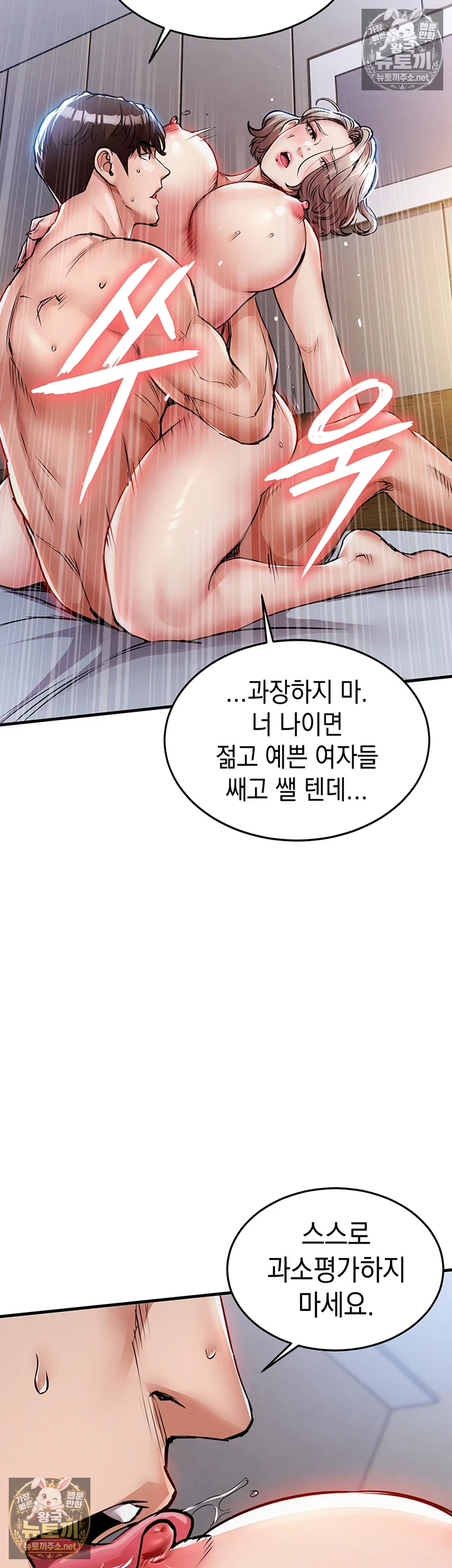 금의환향 22화 - 어때? 네 마누라 실컷 따먹고 있어 33