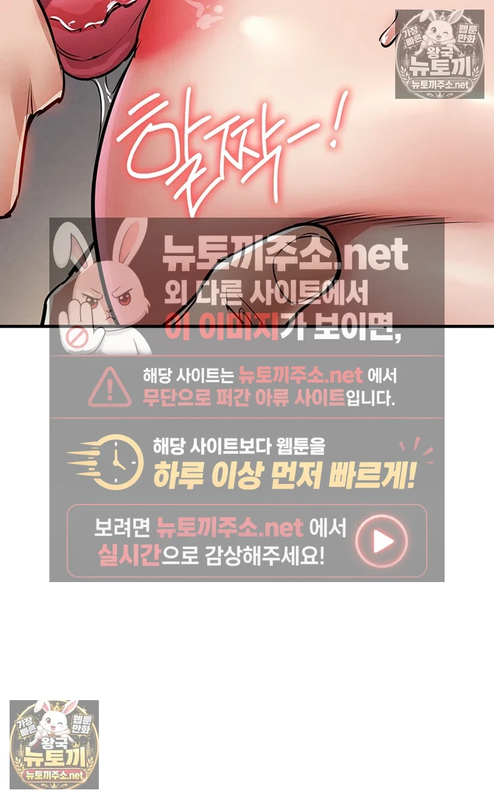 금의환향 22화 - 어때? 네 마누라 실컷 따먹고 있어 34