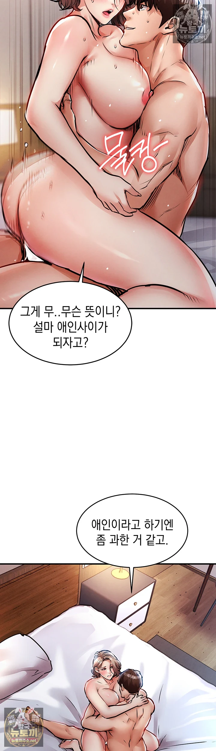 금의환향 22화 - 어때? 네 마누라 실컷 따먹고 있어 38