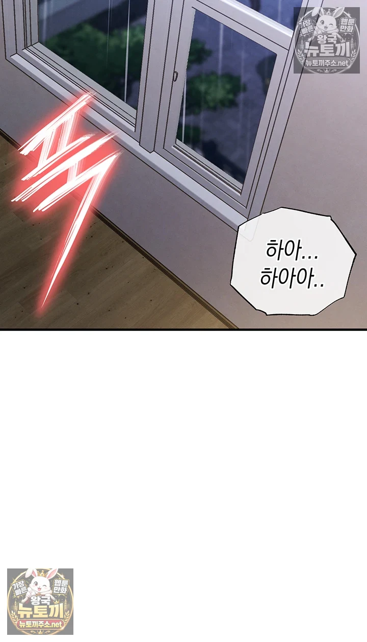 금의환향 22화 - 어때? 네 마누라 실컷 따먹고 있어 41
