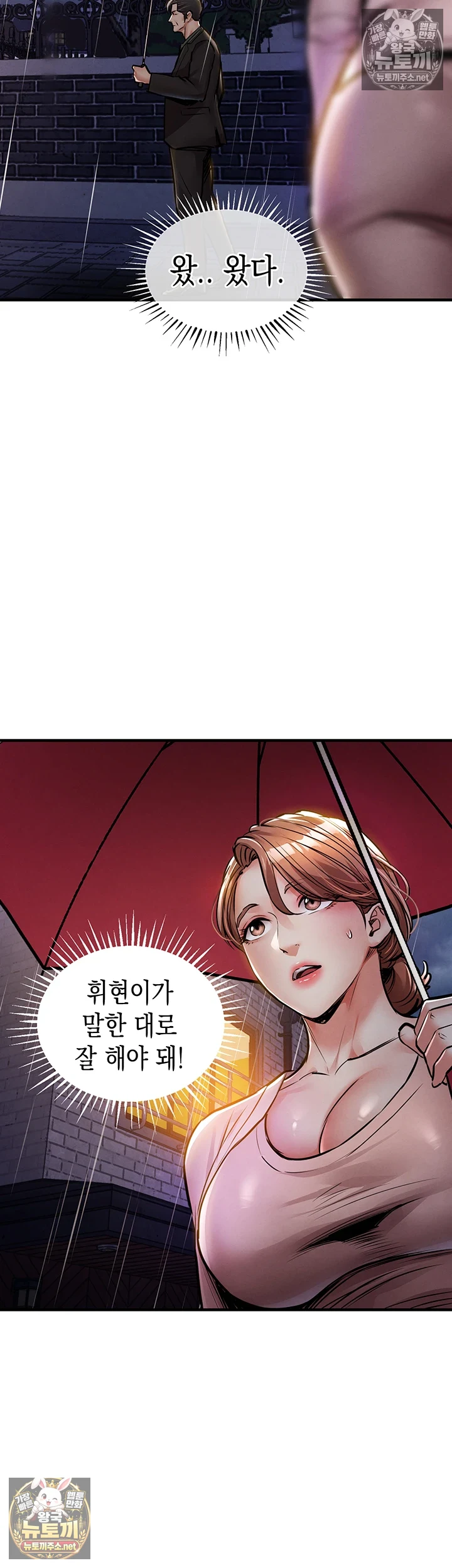 금의환향 22화 - 어때? 네 마누라 실컷 따먹고 있어 43