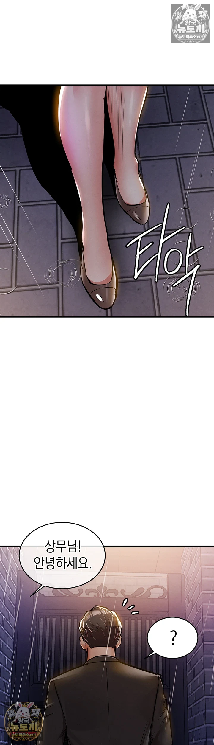 금의환향 22화 - 어때? 네 마누라 실컷 따먹고 있어 44