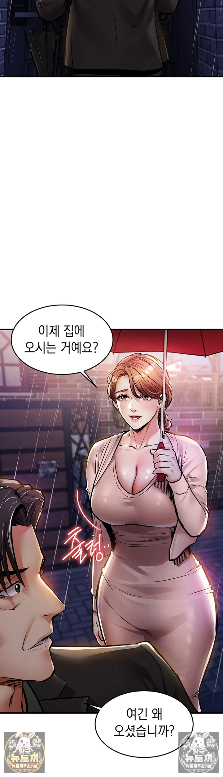 금의환향 22화 - 어때? 네 마누라 실컷 따먹고 있어 45