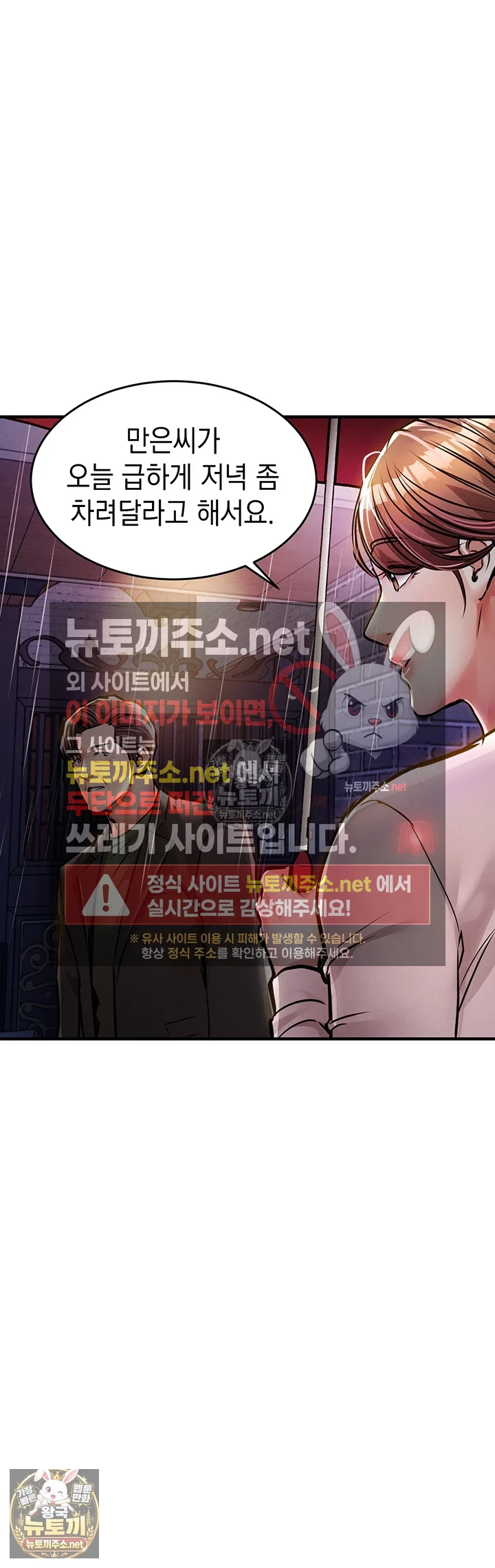 금의환향 22화 - 어때? 네 마누라 실컷 따먹고 있어 46