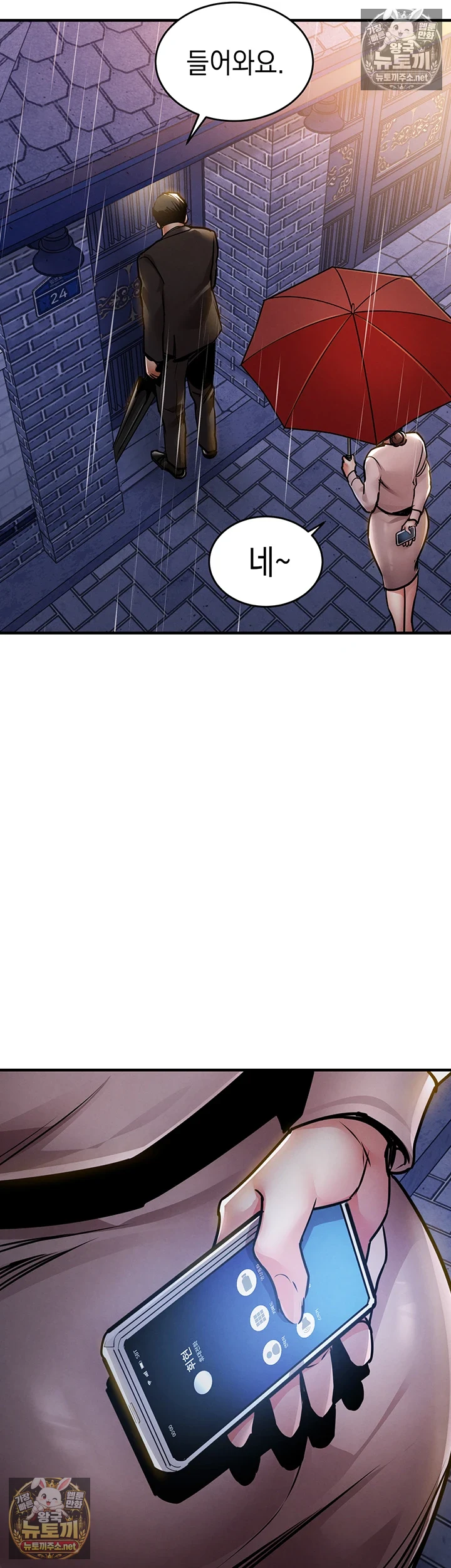 금의환향 22화 - 어때? 네 마누라 실컷 따먹고 있어 47
