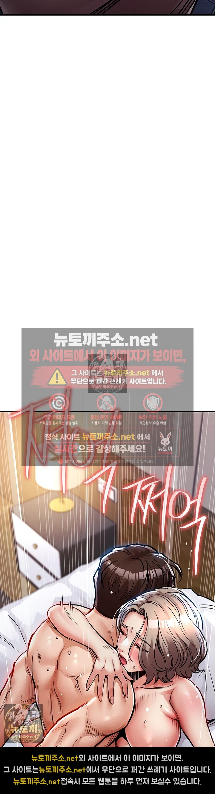 금의환향 22화 - 어때? 네 마누라 실컷 따먹고 있어 48
