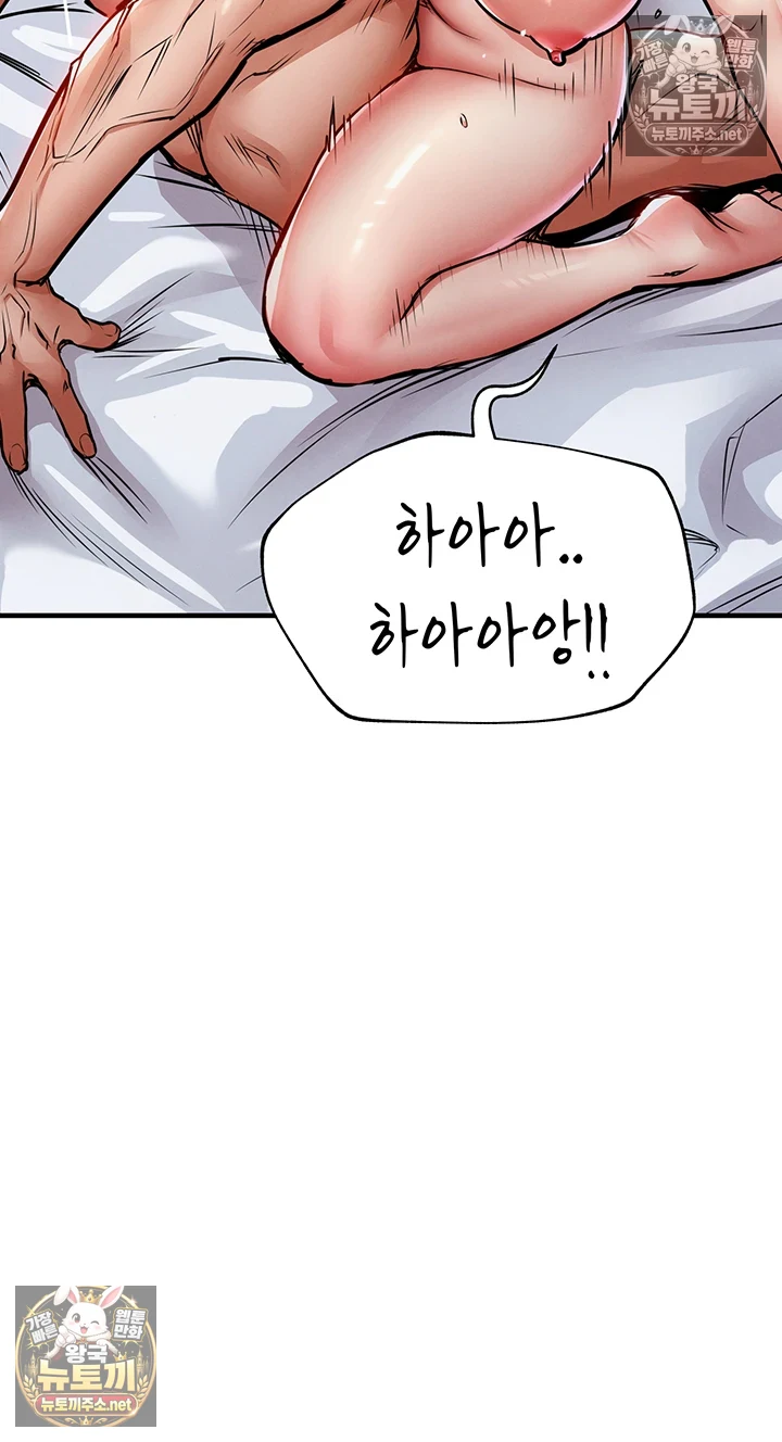 금의환향 22화 - 어때? 네 마누라 실컷 따먹고 있어 49