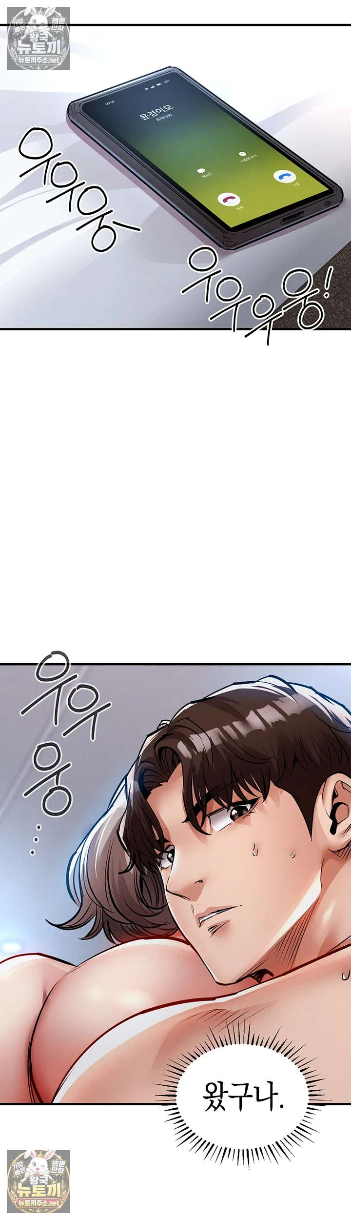 금의환향 22화 - 어때? 네 마누라 실컷 따먹고 있어 50