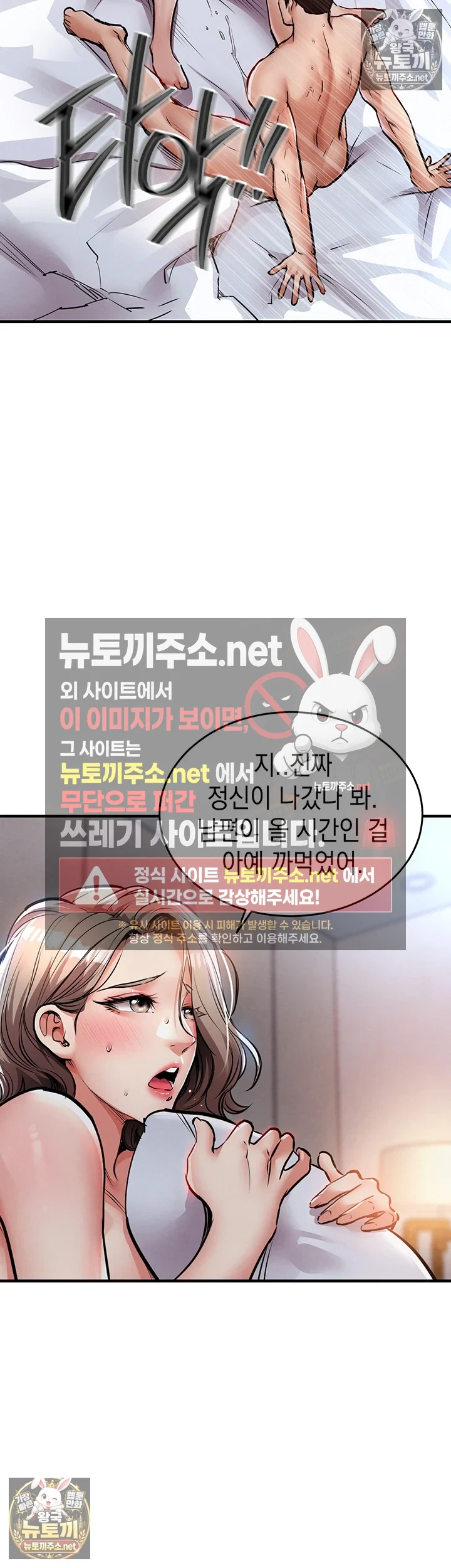 금의환향 22화 - 어때? 네 마누라 실컷 따먹고 있어 52