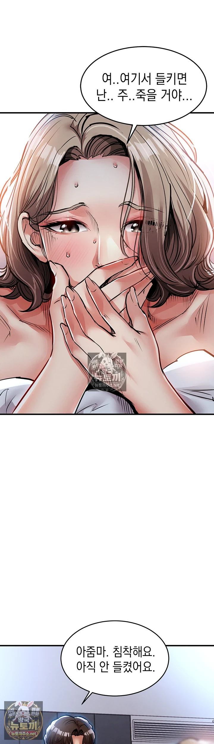 금의환향 22화 - 어때? 네 마누라 실컷 따먹고 있어 53