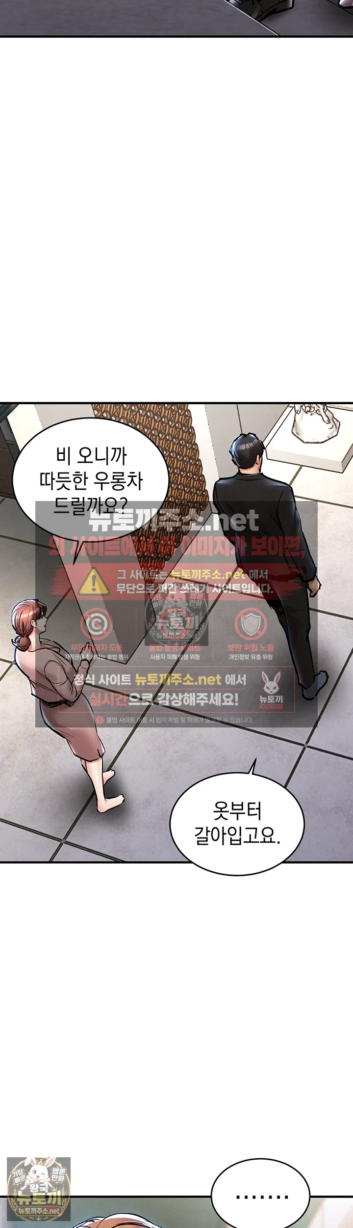 금의환향 22화 - 어때? 네 마누라 실컷 따먹고 있어 57