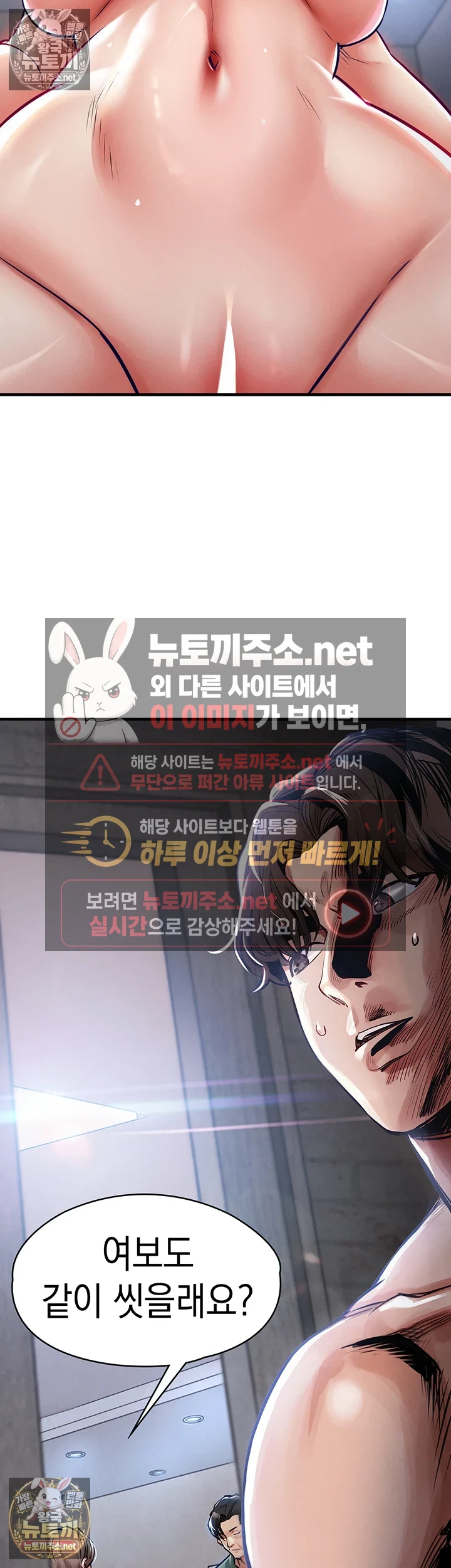 금의환향 22화 - 어때? 네 마누라 실컷 따먹고 있어 61