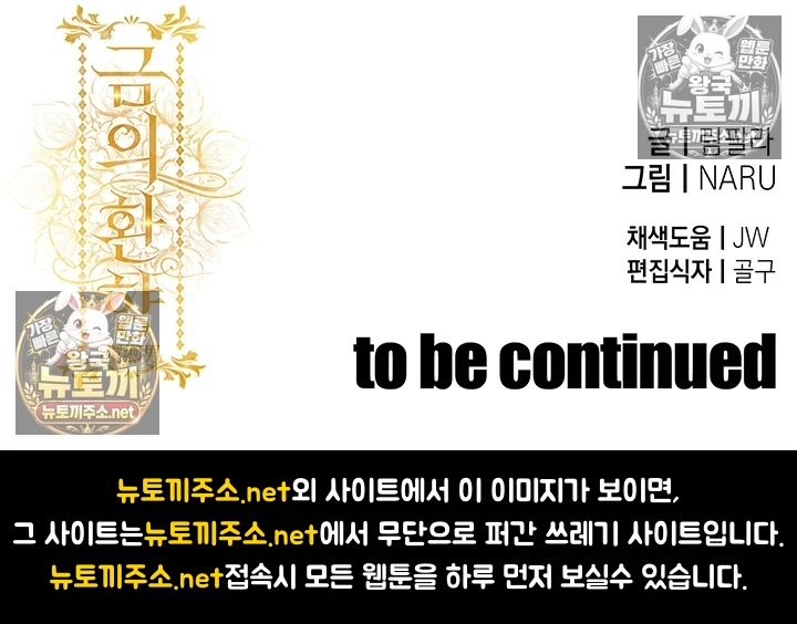 금의환향 22화 - 어때? 네 마누라 실컷 따먹고 있어 64