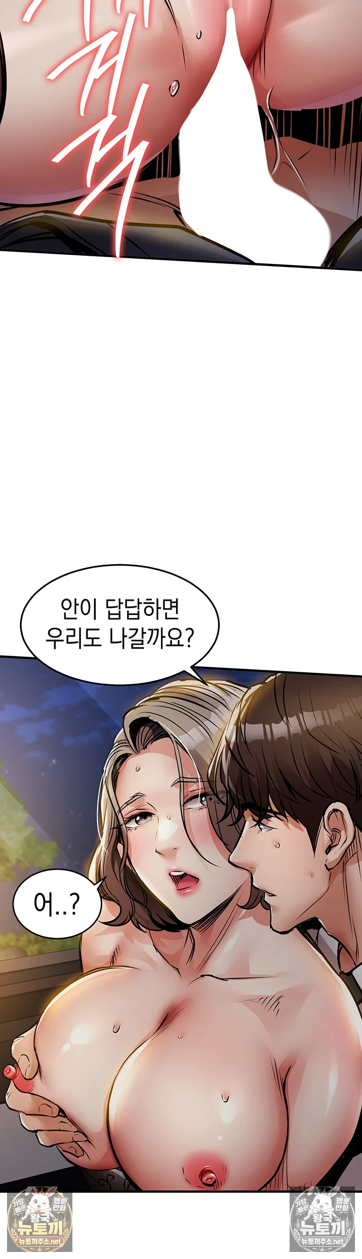 금의환향 제32화 - 남편 앞에서 들박으로 질질 싸는 여편네 2