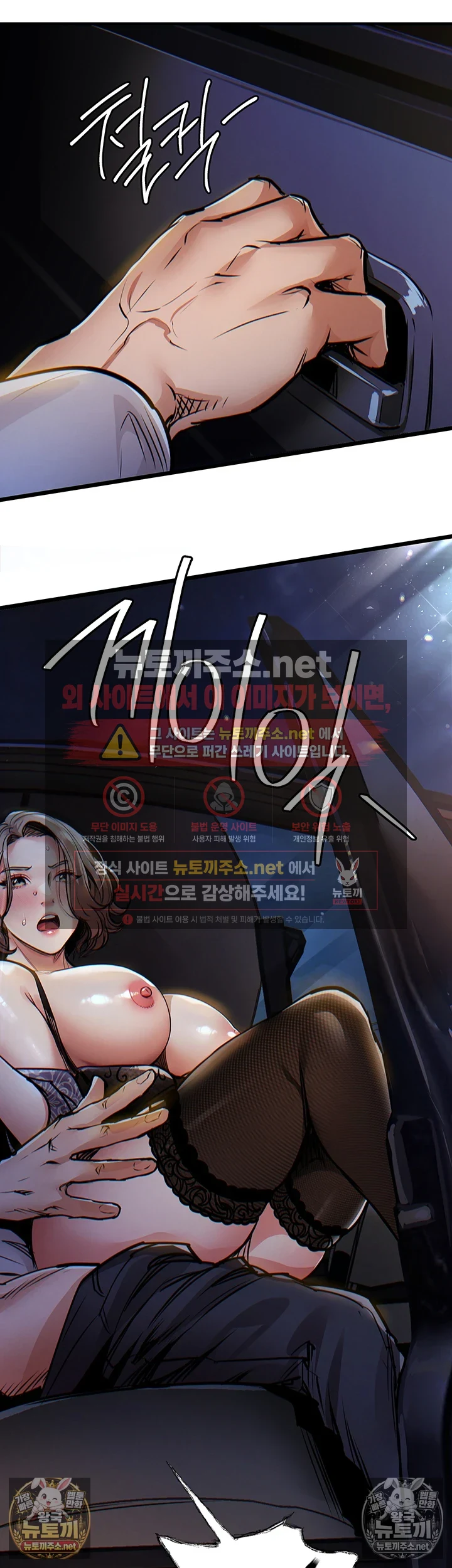 금의환향 제32화 - 남편 앞에서 들박으로 질질 싸는 여편네 4
