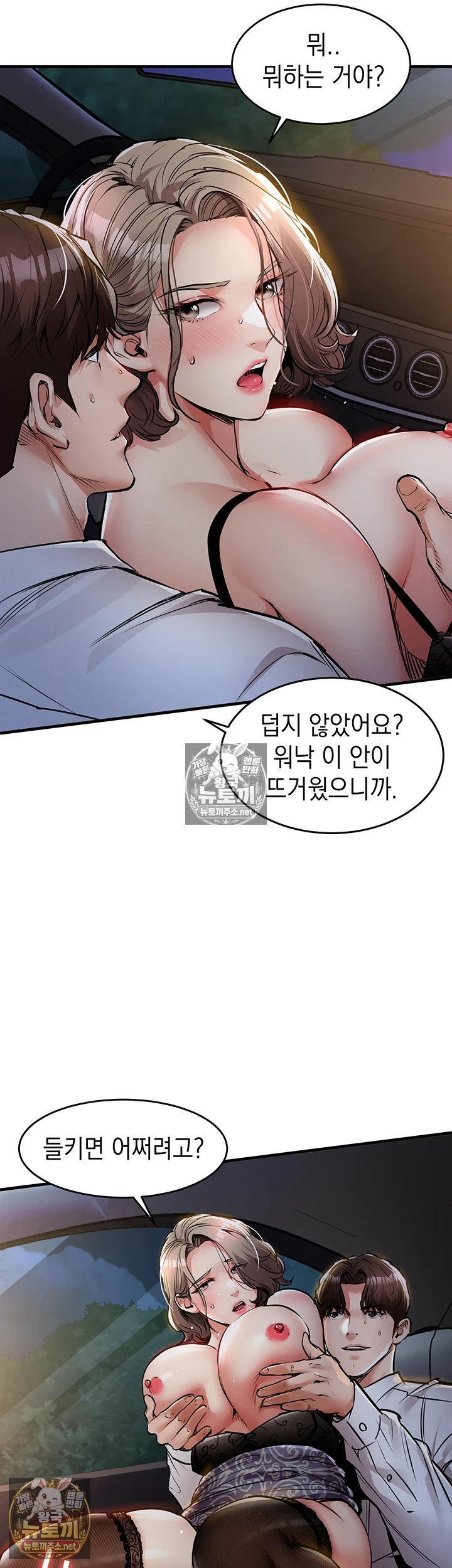금의환향 제32화 - 남편 앞에서 들박으로 질질 싸는 여편네 7