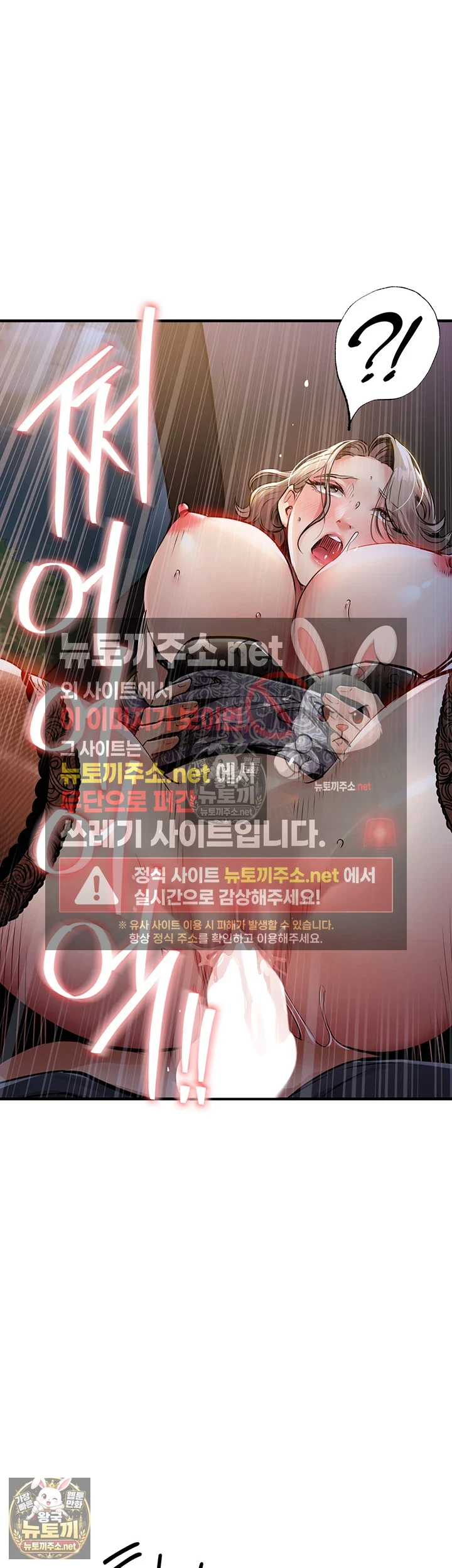 금의환향 제32화 - 남편 앞에서 들박으로 질질 싸는 여편네 10