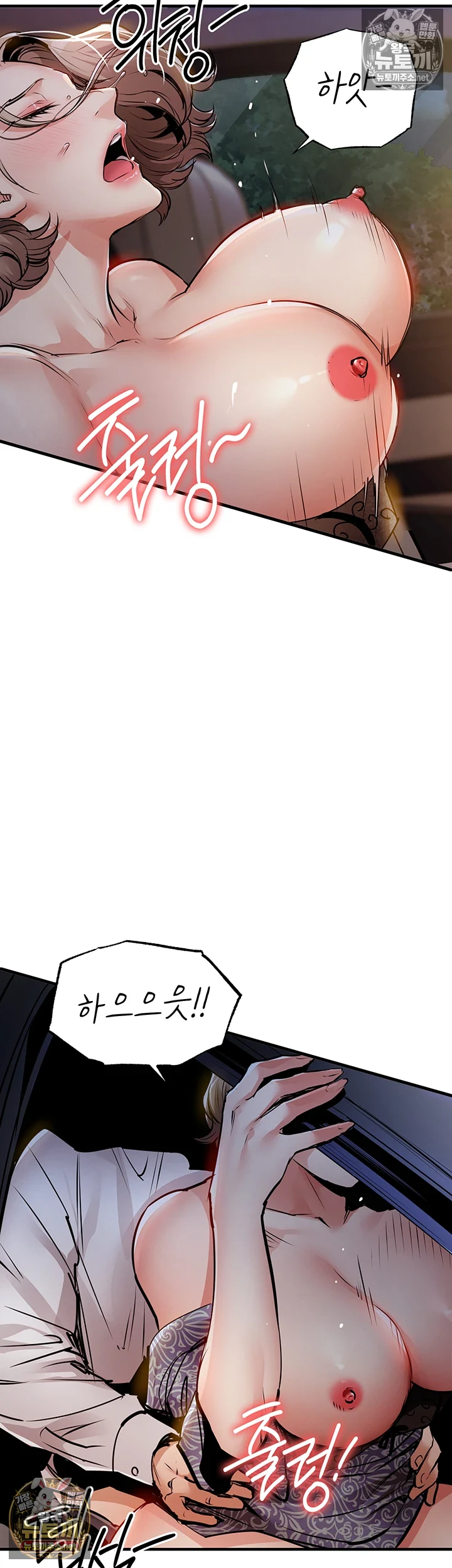 금의환향 제32화 - 남편 앞에서 들박으로 질질 싸는 여편네 11