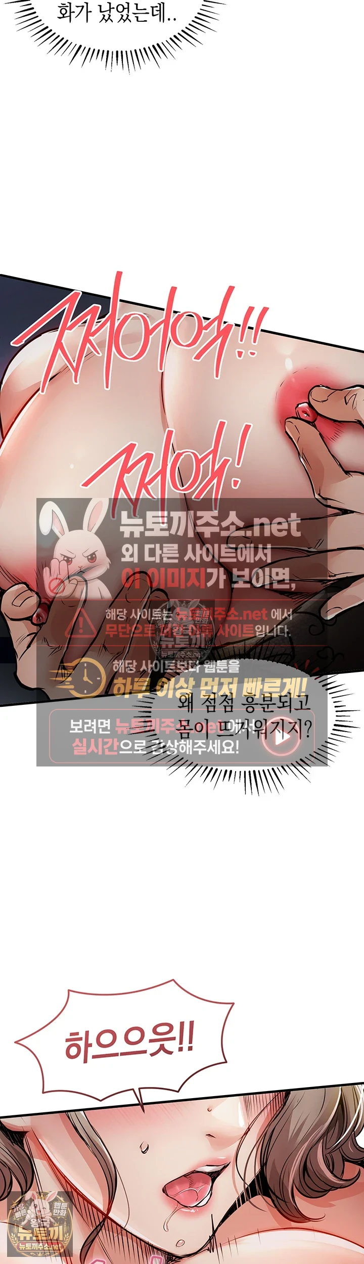 금의환향 제32화 - 남편 앞에서 들박으로 질질 싸는 여편네 20