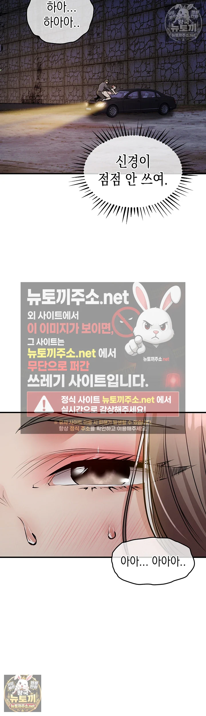 금의환향 제32화 - 남편 앞에서 들박으로 질질 싸는 여편네 22