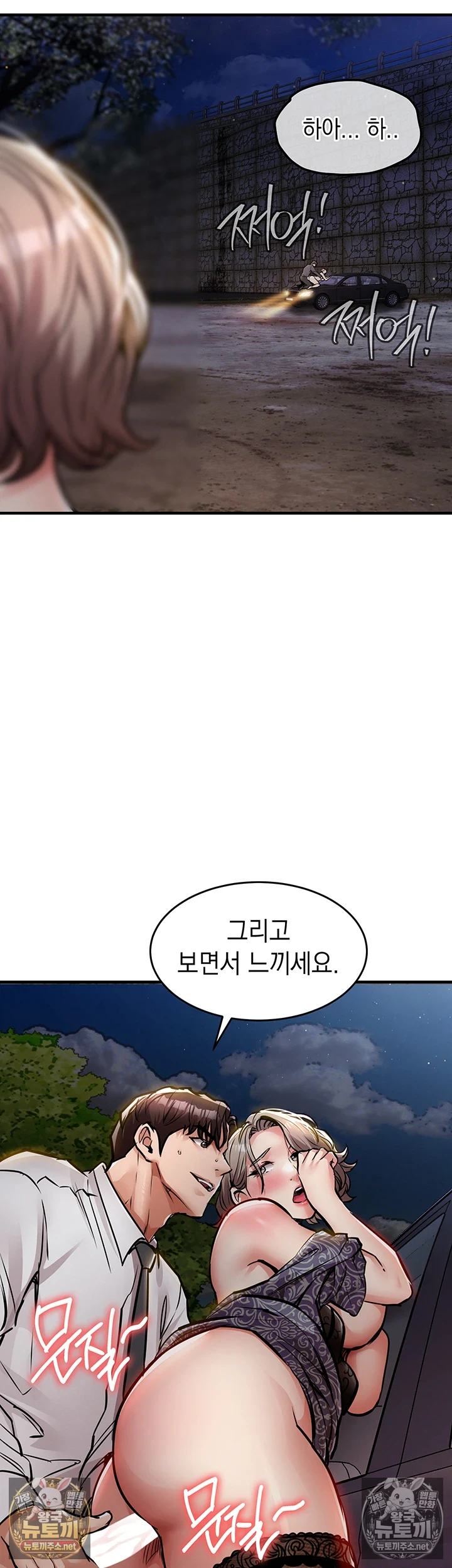 금의환향 제32화 - 남편 앞에서 들박으로 질질 싸는 여편네 31