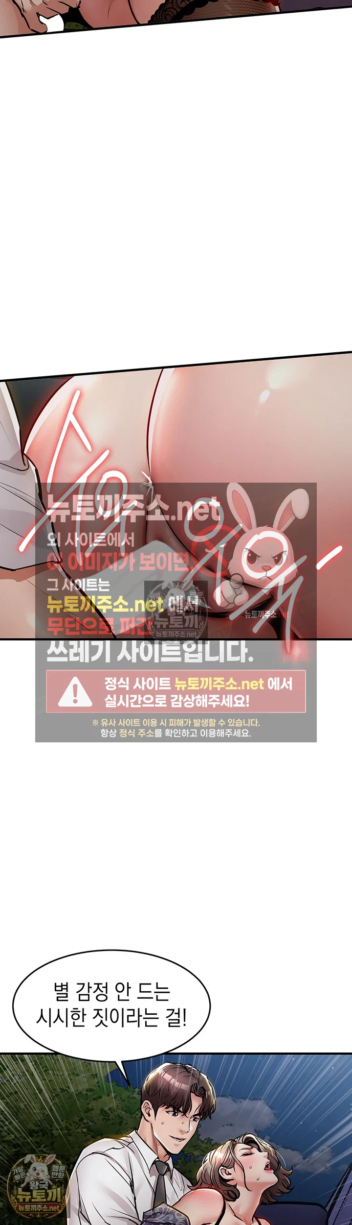 금의환향 제32화 - 남편 앞에서 들박으로 질질 싸는 여편네 32