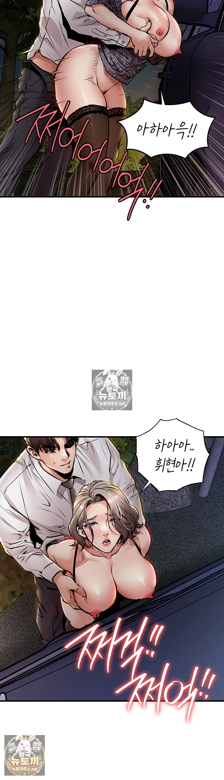 금의환향 제32화 - 남편 앞에서 들박으로 질질 싸는 여편네 33