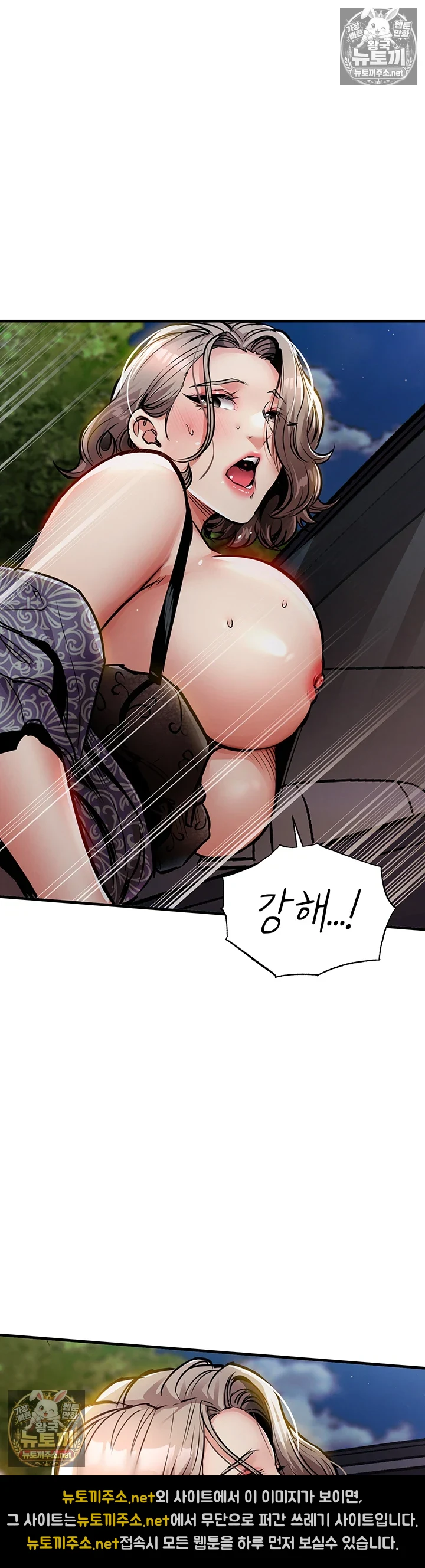 금의환향 제32화 - 남편 앞에서 들박으로 질질 싸는 여편네 34