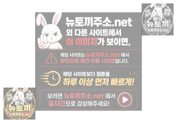 금의환향 제32화 - 남편 앞에서 들박으로 질질 싸는 여편네 36