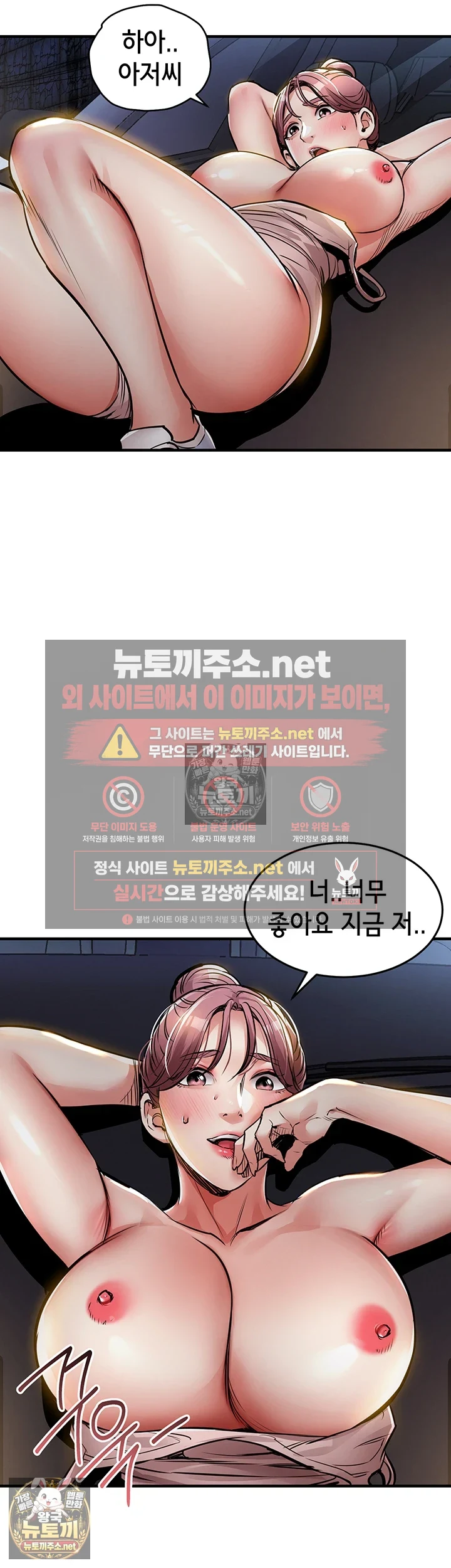금의환향 제32화 - 남편 앞에서 들박으로 질질 싸는 여편네 42