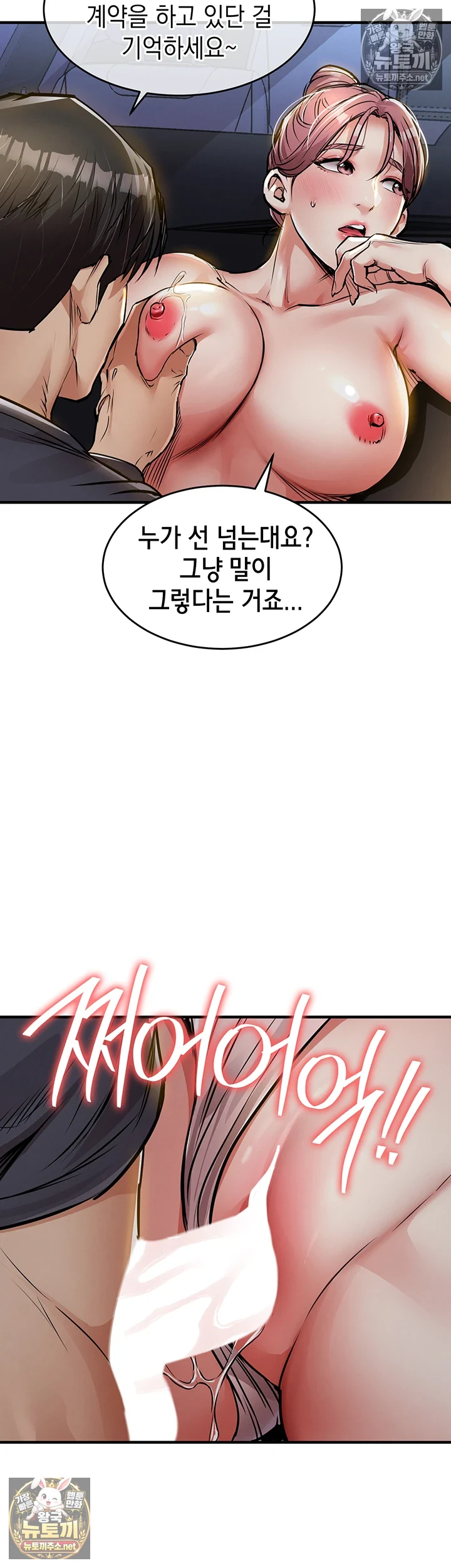 금의환향 제32화 - 남편 앞에서 들박으로 질질 싸는 여편네 45
