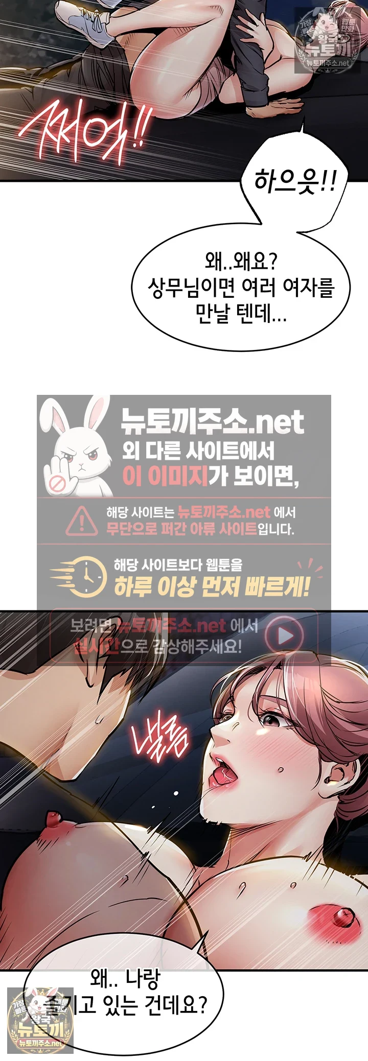금의환향 제32화 - 남편 앞에서 들박으로 질질 싸는 여편네 47