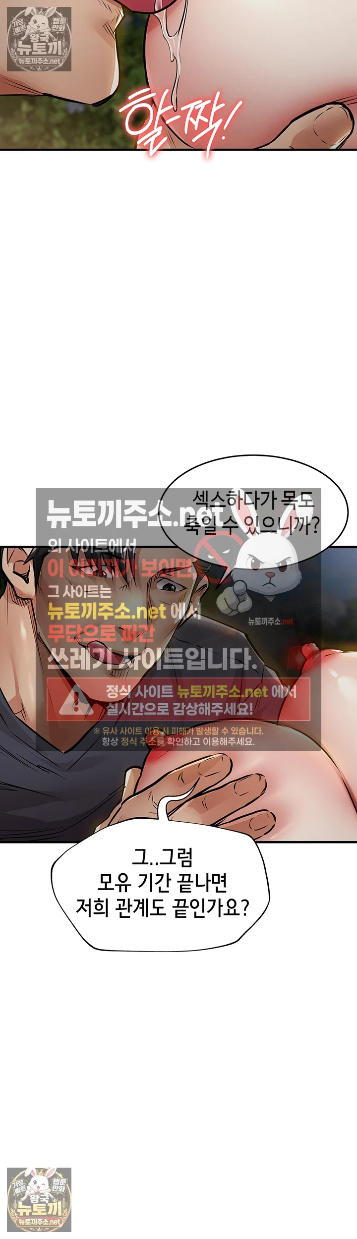 금의환향 제32화 - 남편 앞에서 들박으로 질질 싸는 여편네 49