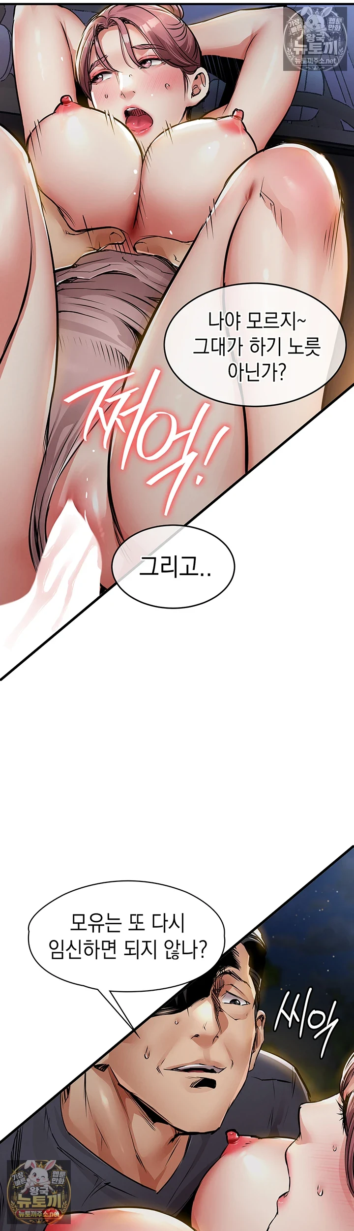 금의환향 제32화 - 남편 앞에서 들박으로 질질 싸는 여편네 50