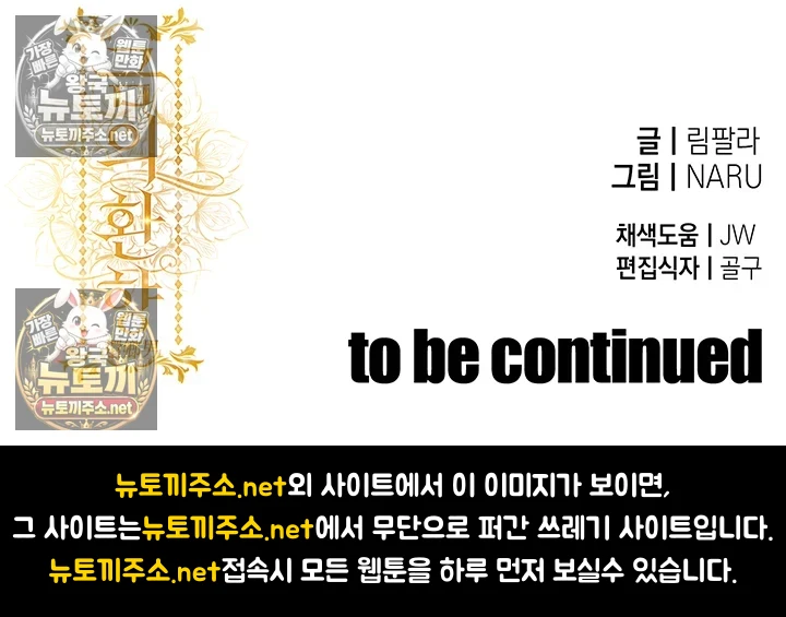 금의환향 제32화 - 남편 앞에서 들박으로 질질 싸는 여편네 61