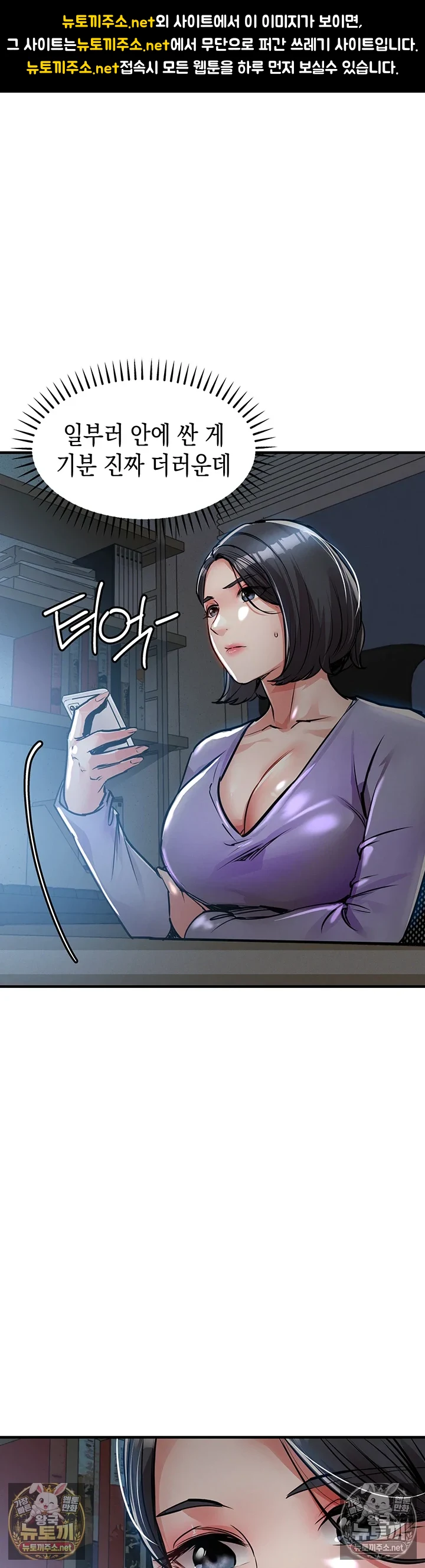 금의환향 제41화 - 수술실 안, 임신100％ 강간 섹ㅅ 1