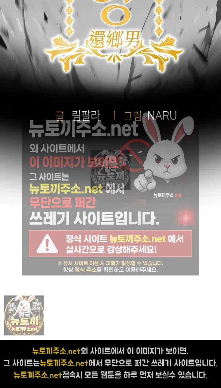 금의환향 제41화 - 수술실 안, 임신100％ 강간 섹ㅅ 4