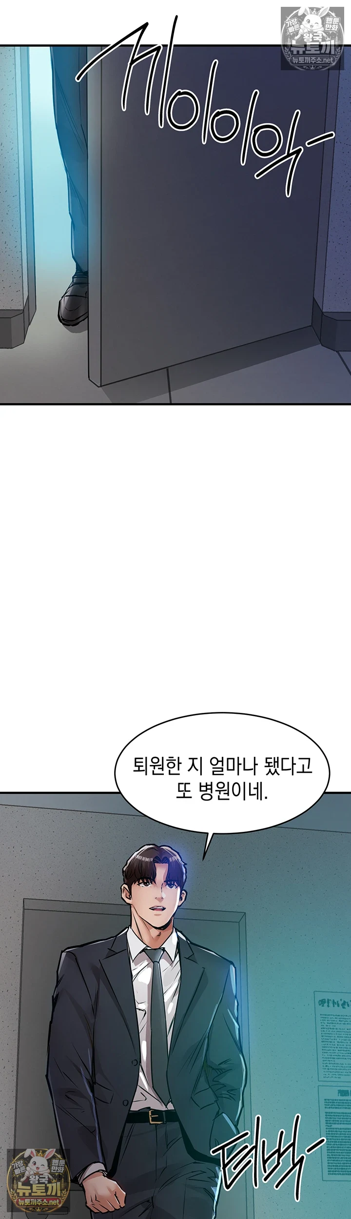 금의환향 제41화 - 수술실 안, 임신100％ 강간 섹ㅅ 5