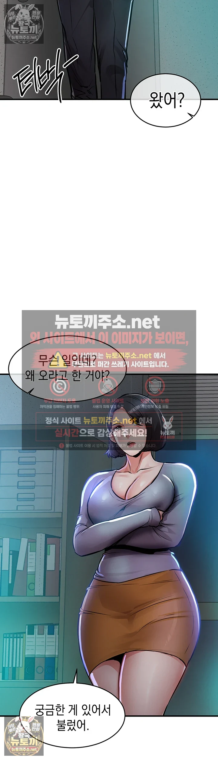 금의환향 제41화 - 수술실 안, 임신100％ 강간 섹ㅅ 6