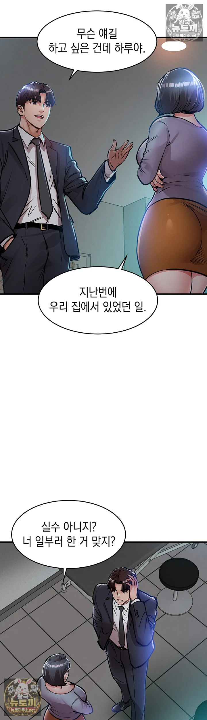 금의환향 제41화 - 수술실 안, 임신100％ 강간 섹ㅅ 8