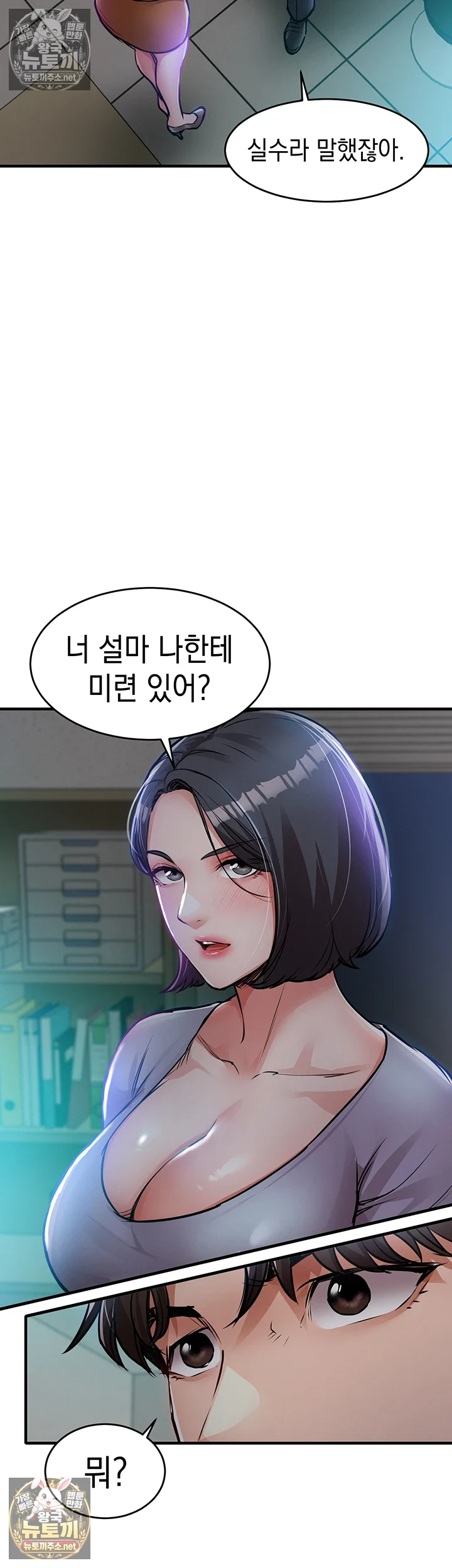 금의환향 제41화 - 수술실 안, 임신100％ 강간 섹ㅅ 9