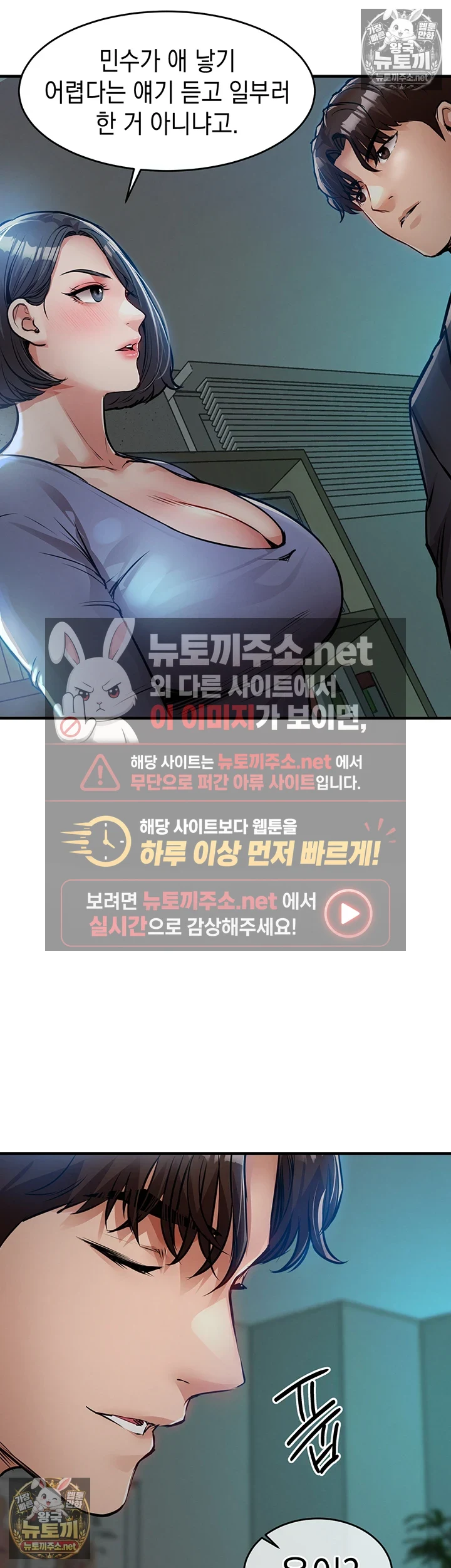 금의환향 제41화 - 수술실 안, 임신100％ 강간 섹ㅅ 11