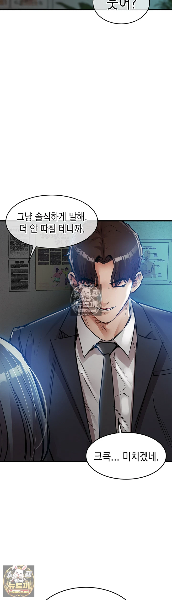 금의환향 제41화 - 수술실 안, 임신100％ 강간 섹ㅅ 12